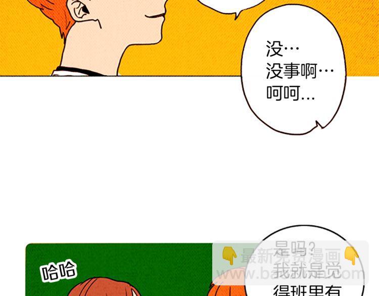 《恶魔也要义务教育》第121话 恶魔也要注意语法！ 第21页