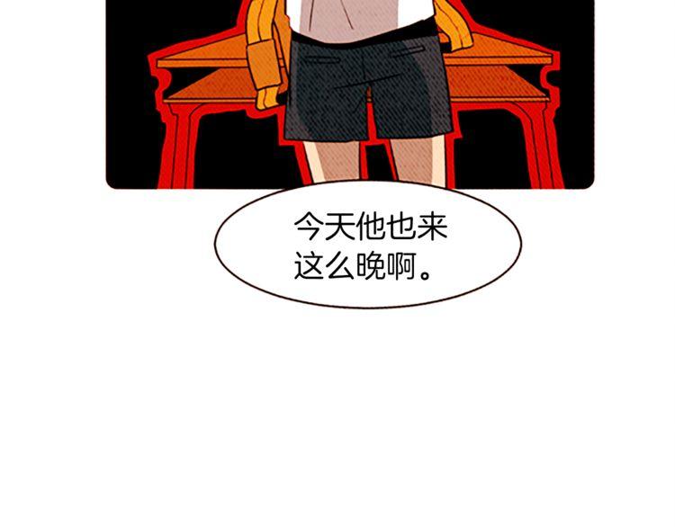 《恶魔也要义务教育》第121话 恶魔也要注意语法！ 第26页