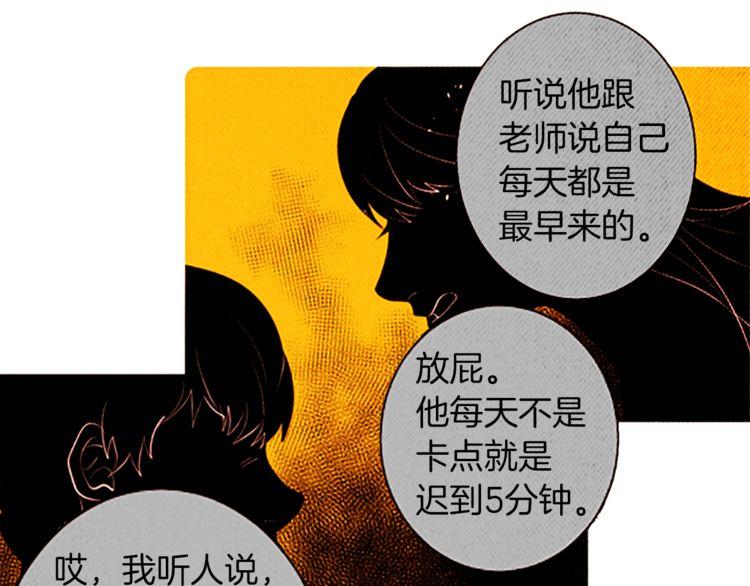《恶魔也要义务教育》第121话 恶魔也要注意语法！ 第27页