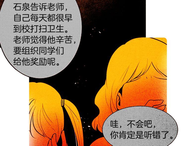 《恶魔也要义务教育》第121话 恶魔也要注意语法！ 第28页
