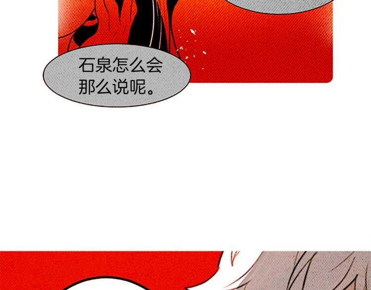 《恶魔也要义务教育》第121话 恶魔也要注意语法！ 第29页