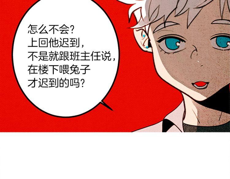 《恶魔也要义务教育》第121话 恶魔也要注意语法！ 第30页