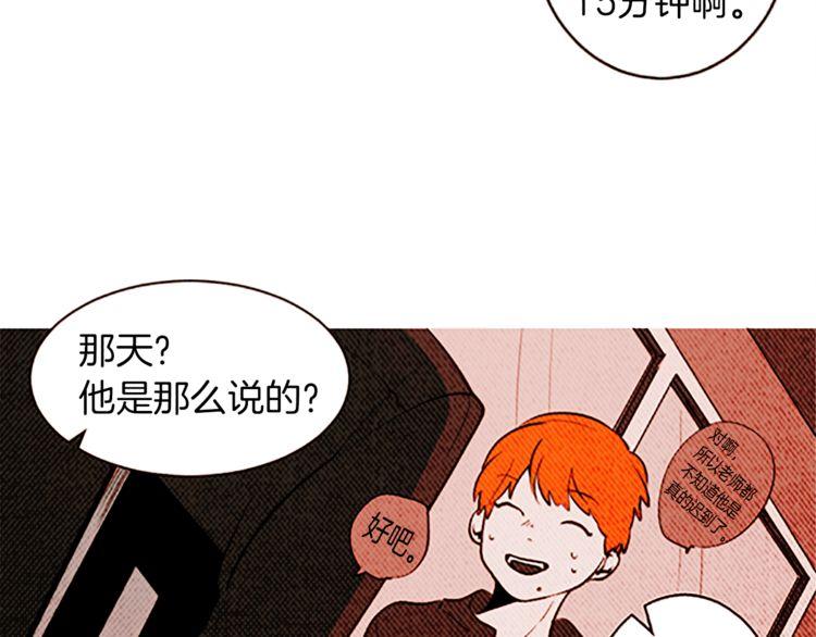 《恶魔也要义务教育》第121话 恶魔也要注意语法！ 第32页