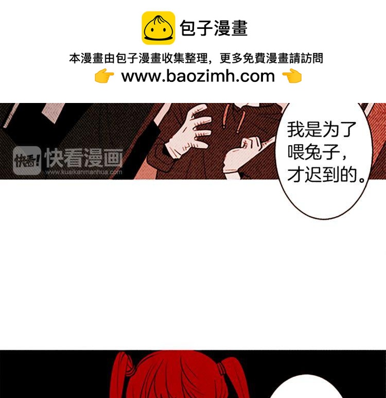 《恶魔也要义务教育》第121话 恶魔也要注意语法！ 第33页