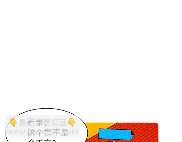 《恶魔也要义务教育》第121话 恶魔也要注意语法！ 第36页