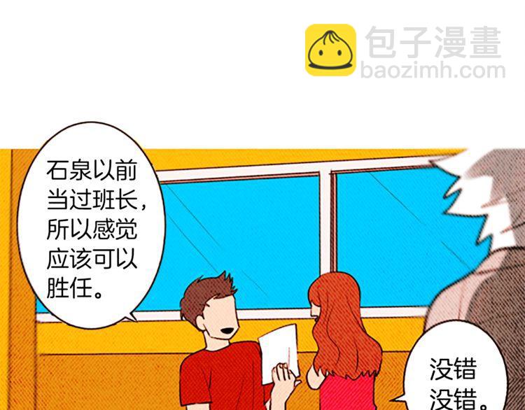 《恶魔也要义务教育》第121话 恶魔也要注意语法！ 第38页