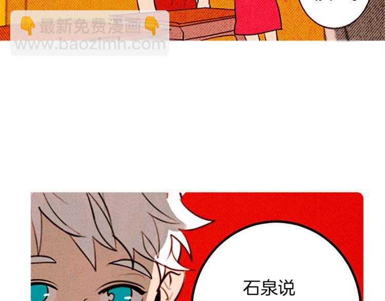 《恶魔也要义务教育》第121话 恶魔也要注意语法！ 第39页