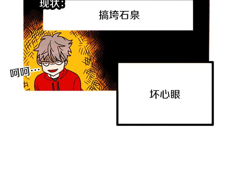 《恶魔也要义务教育》第121话 恶魔也要注意语法！ 第3页