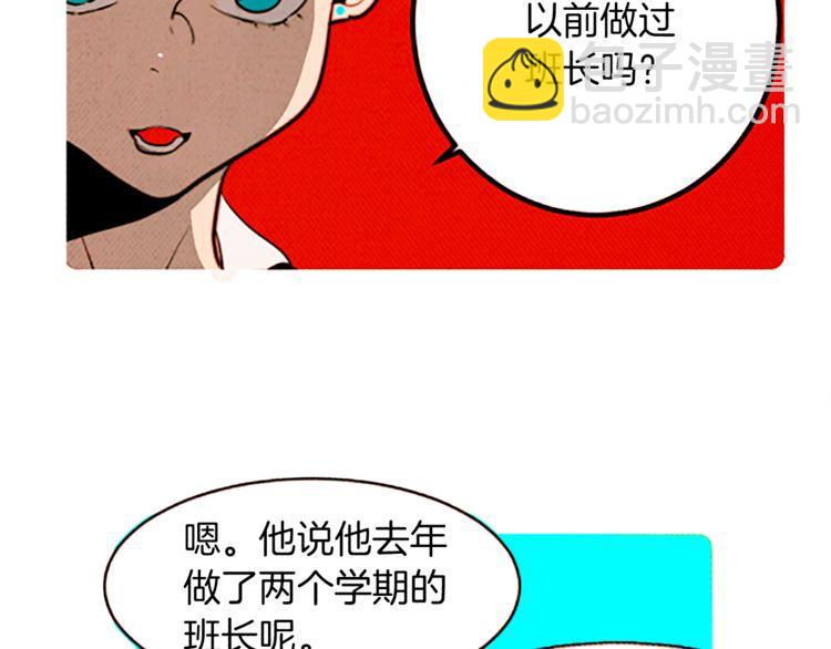 《恶魔也要义务教育》第121话 恶魔也要注意语法！ 第40页