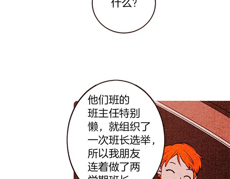 《恶魔也要义务教育》第121话 恶魔也要注意语法！ 第42页