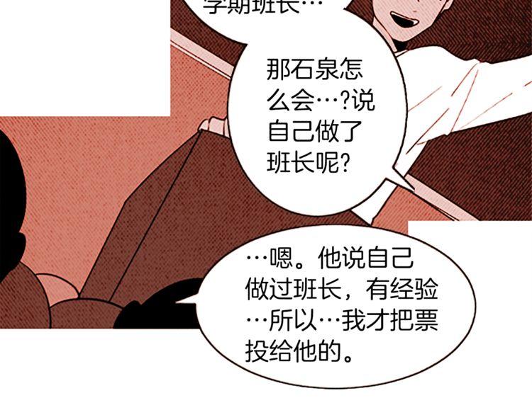 《恶魔也要义务教育》第121话 恶魔也要注意语法！ 第43页