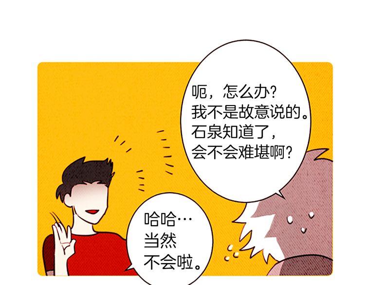 《恶魔也要义务教育》第121话 恶魔也要注意语法！ 第45页