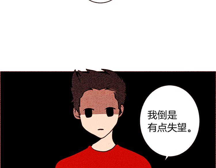 《恶魔也要义务教育》第121话 恶魔也要注意语法！ 第46页
