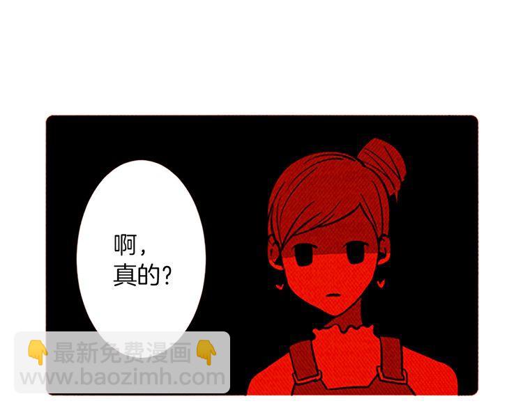 《恶魔也要义务教育》第121话 恶魔也要注意语法！ 第49页