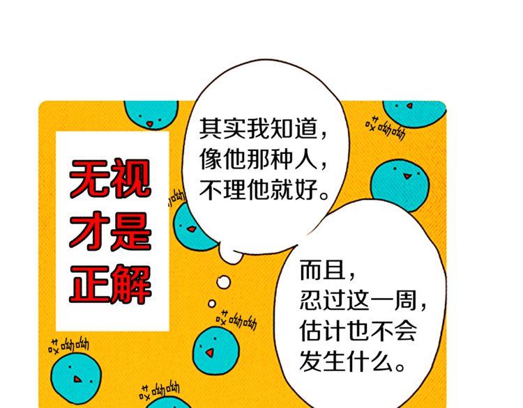 《恶魔也要义务教育》第121话 恶魔也要注意语法！ 第4页