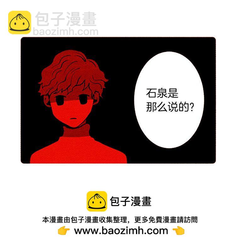 《恶魔也要义务教育》第121话 恶魔也要注意语法！ 第50页