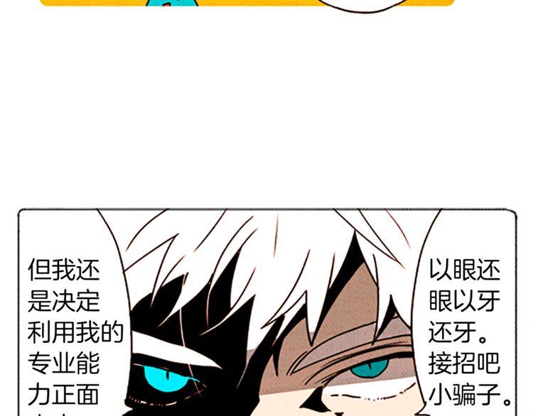 《恶魔也要义务教育》第121话 恶魔也要注意语法！ 第5页