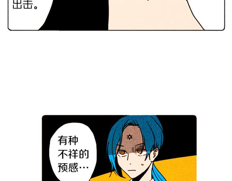 《恶魔也要义务教育》第121话 恶魔也要注意语法！ 第6页