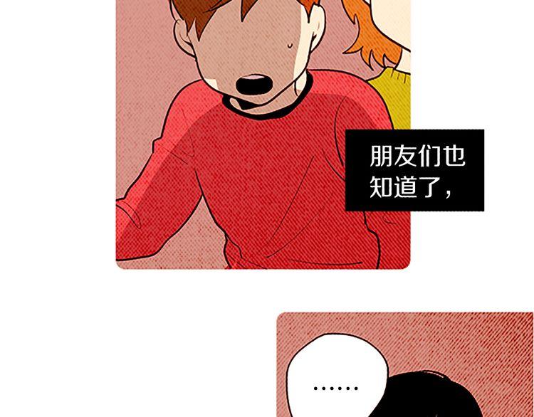 《恶魔也要义务教育》第122话 恶魔也会爬后山！ 第10页