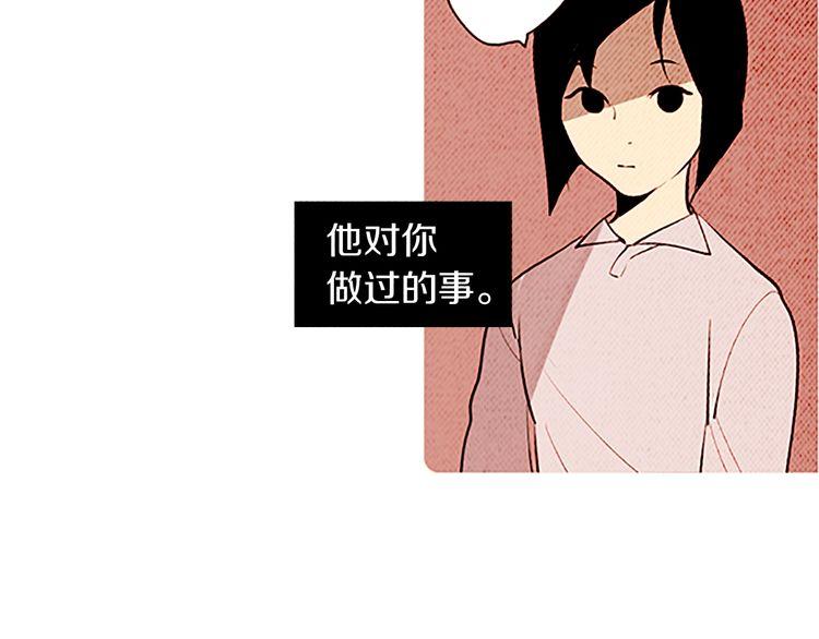 《恶魔也要义务教育》第122话 恶魔也会爬后山！ 第11页