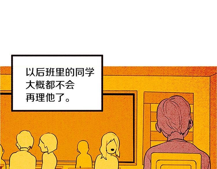 《恶魔也要义务教育》第122话 恶魔也会爬后山！ 第12页
