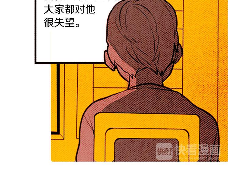《恶魔也要义务教育》第122话 恶魔也会爬后山！ 第14页