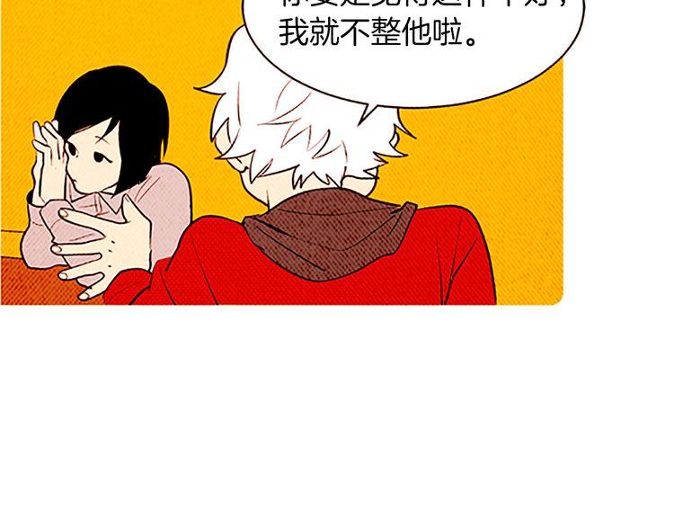《恶魔也要义务教育》第122话 恶魔也会爬后山！ 第20页