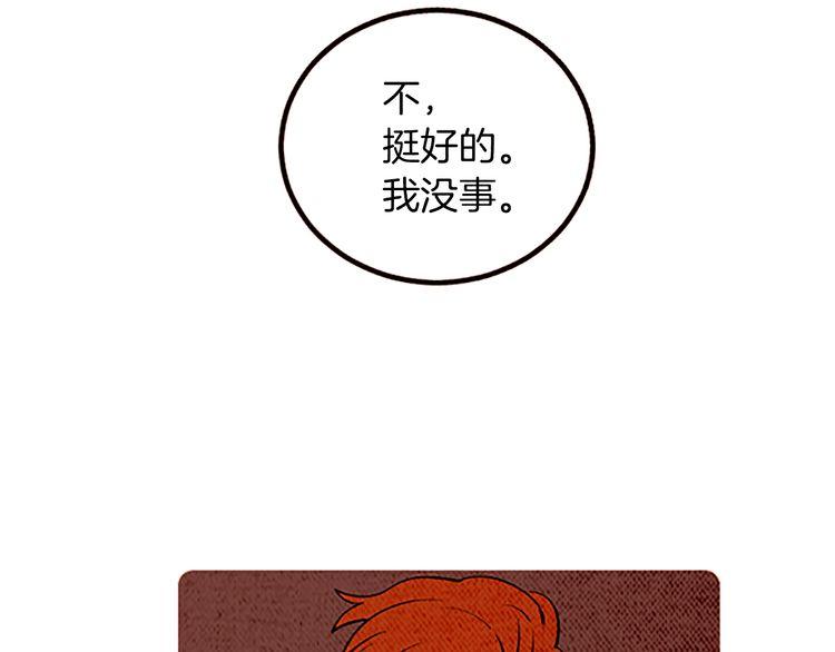 《恶魔也要义务教育》第122话 恶魔也会爬后山！ 第21页
