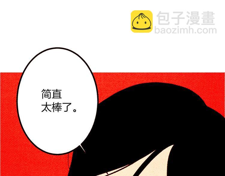 《恶魔也要义务教育》第122话 恶魔也会爬后山！ 第24页