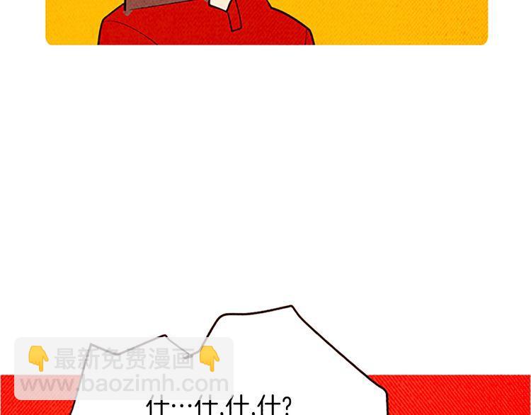 《恶魔也要义务教育》第122话 恶魔也会爬后山！ 第29页
