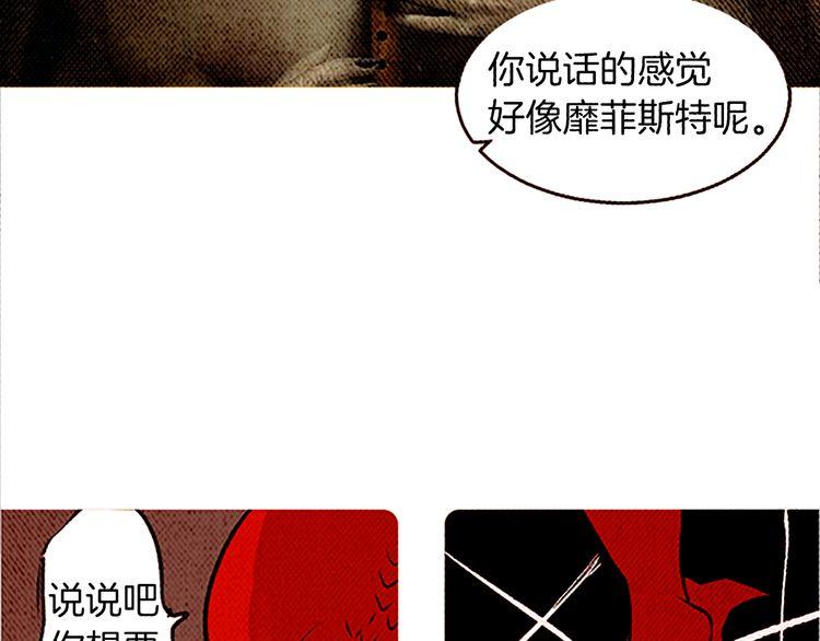 《恶魔也要义务教育》第122话 恶魔也会爬后山！ 第32页