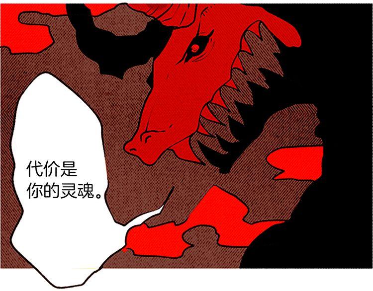 《恶魔也要义务教育》第122话 恶魔也会爬后山！ 第34页