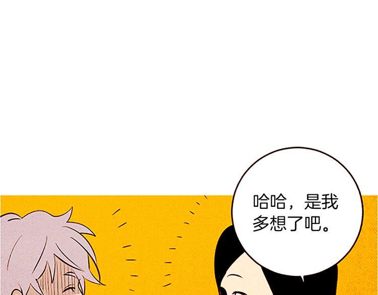 《恶魔也要义务教育》第122话 恶魔也会爬后山！ 第35页
