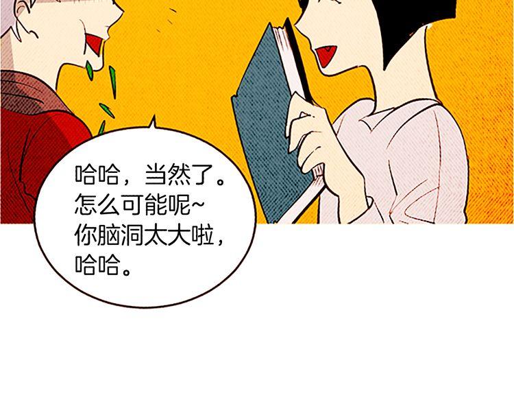 《恶魔也要义务教育》第122话 恶魔也会爬后山！ 第36页