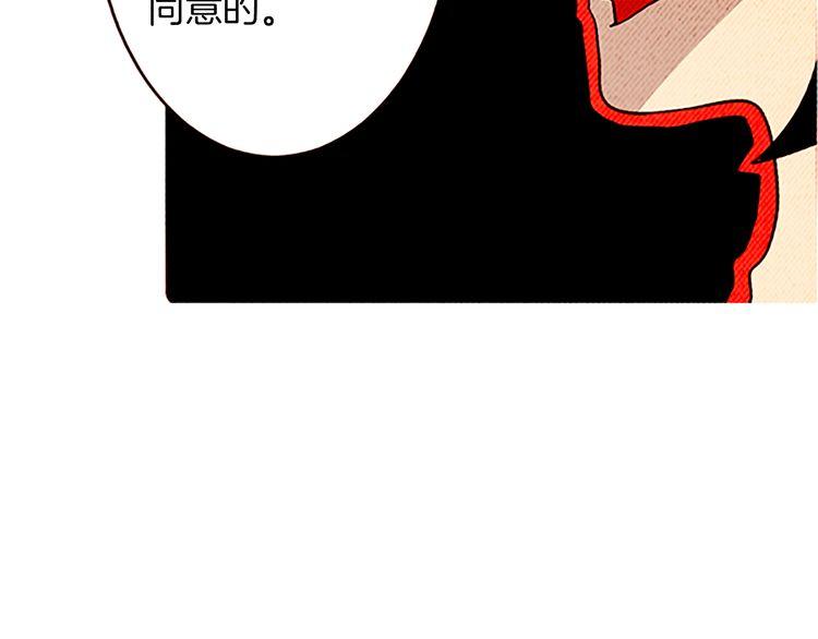 《恶魔也要义务教育》第122话 恶魔也会爬后山！ 第39页