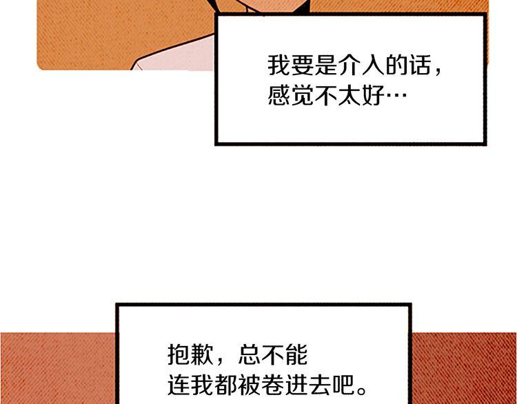 《恶魔也要义务教育》第122话 恶魔也会爬后山！ 第43页