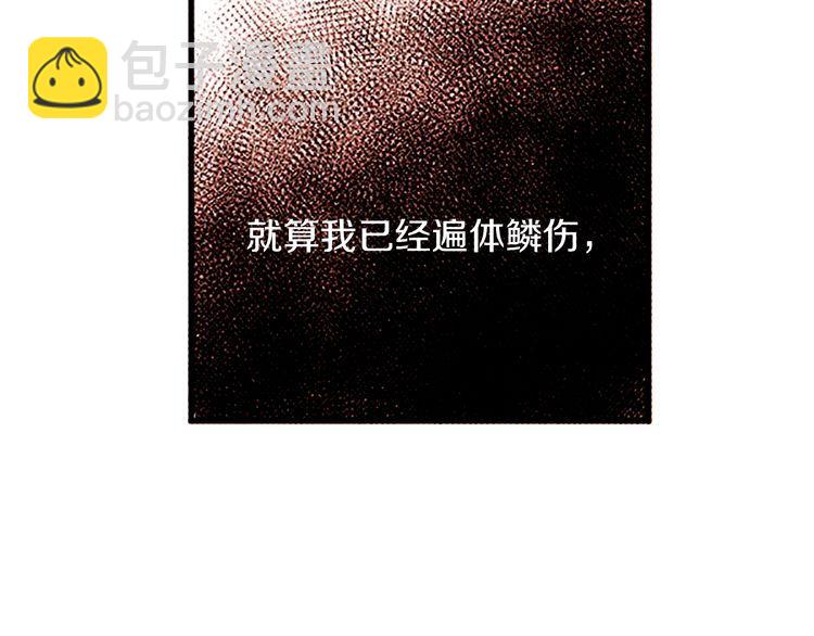 《恶魔也要义务教育》第122话 恶魔也会爬后山！ 第46页