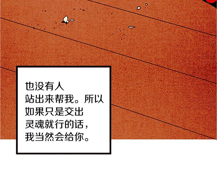 《恶魔也要义务教育》第122话 恶魔也会爬后山！ 第49页
