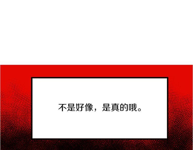 《恶魔也要义务教育》第122话 恶魔也会爬后山！ 第4页