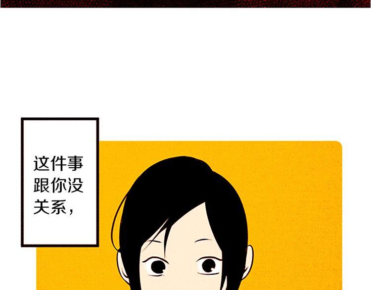 《恶魔也要义务教育》第122话 恶魔也会爬后山！ 第5页