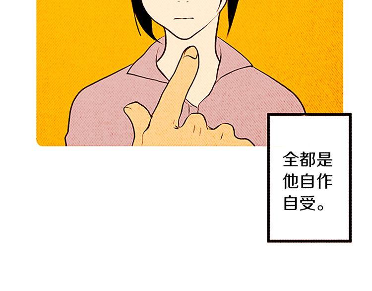 《恶魔也要义务教育》第122话 恶魔也会爬后山！ 第6页