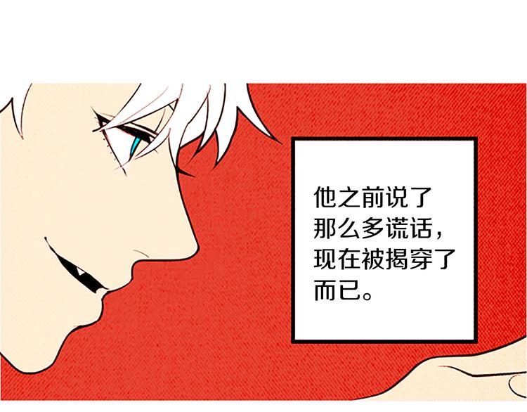 《恶魔也要义务教育》第122话 恶魔也会爬后山！ 第7页
