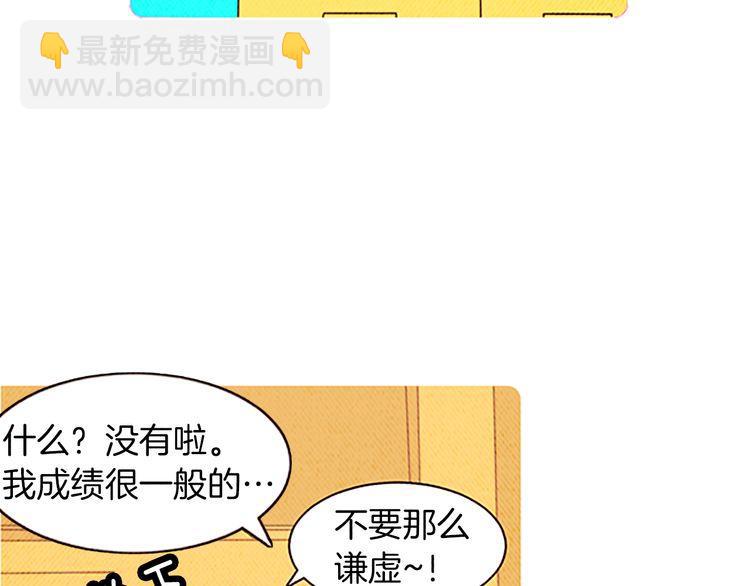 《恶魔也要义务教育》第120话 恶魔也会讲烦心事！ 第12页