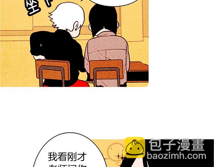 《恶魔也要义务教育》第120话 恶魔也会讲烦心事！ 第13页