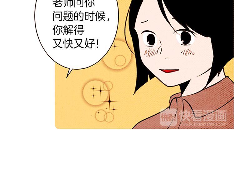 《恶魔也要义务教育》第120话 恶魔也会讲烦心事！ 第14页