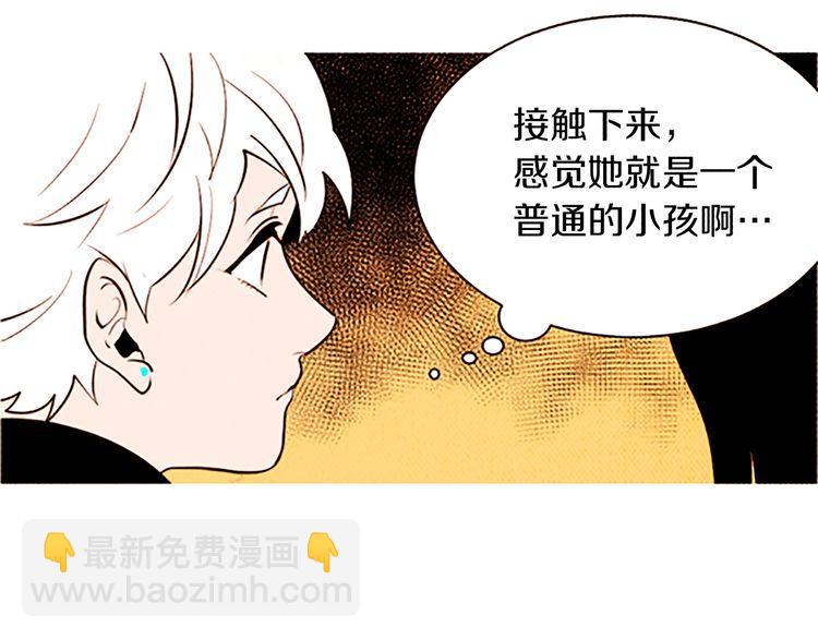 《恶魔也要义务教育》第120话 恶魔也会讲烦心事！ 第18页