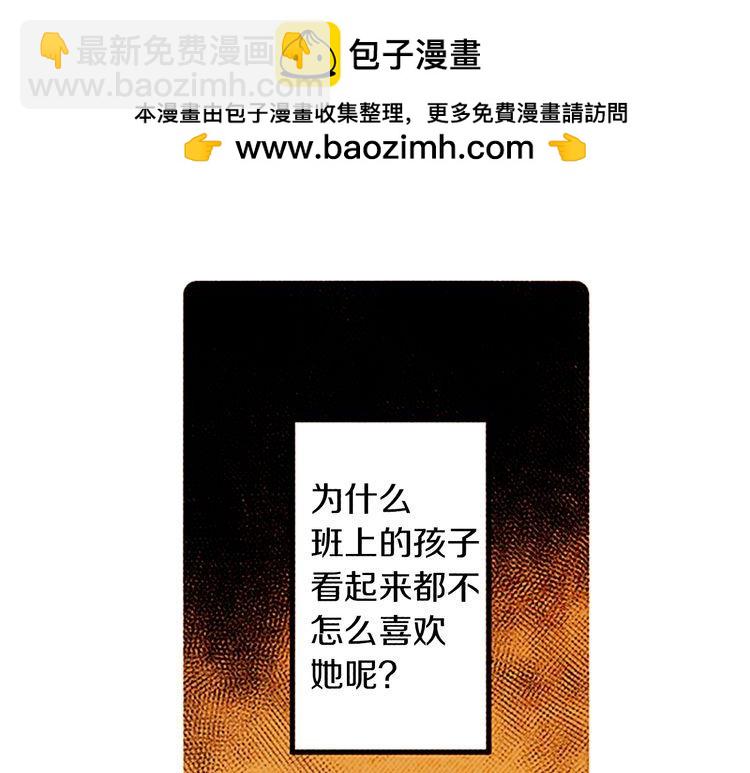 《恶魔也要义务教育》第120话 恶魔也会讲烦心事！ 第19页