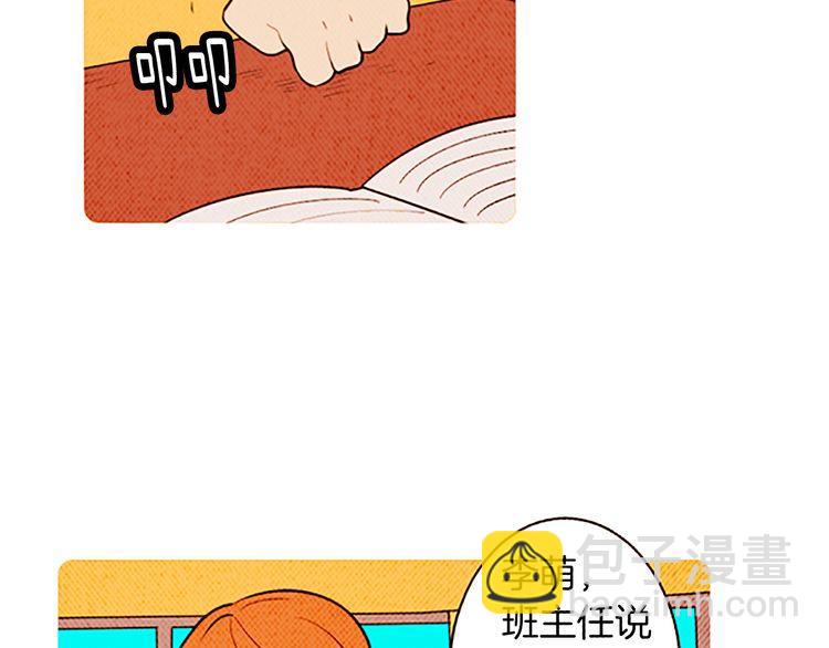 《恶魔也要义务教育》第120话 恶魔也会讲烦心事！ 第21页