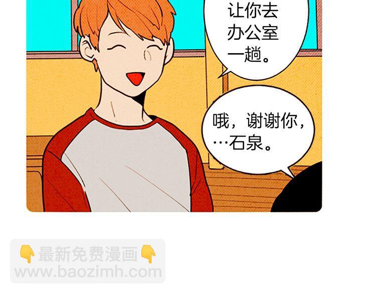 《恶魔也要义务教育》第120话 恶魔也会讲烦心事！ 第22页