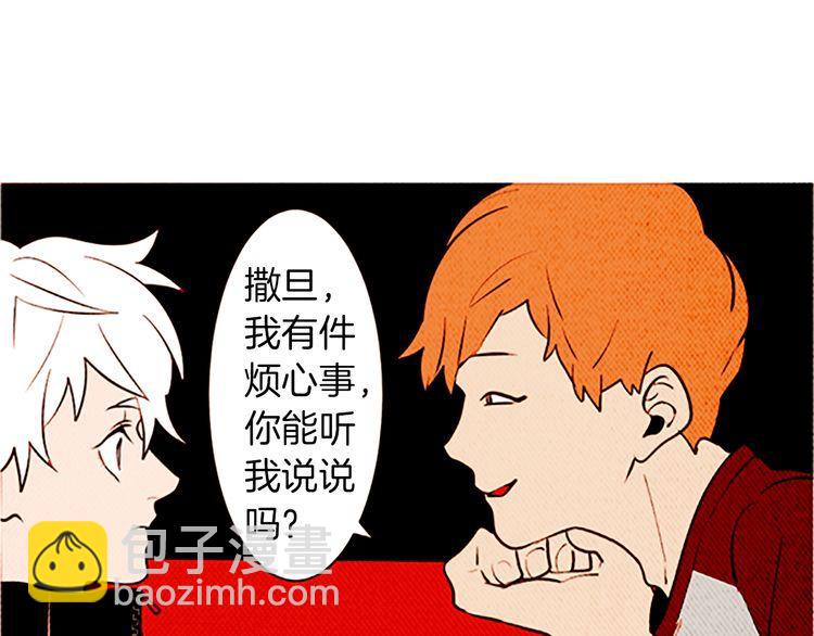 《恶魔也要义务教育》第120话 恶魔也会讲烦心事！ 第27页